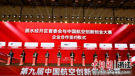 null 浙江丽水经开区强链补链 助力低空经济产业发展